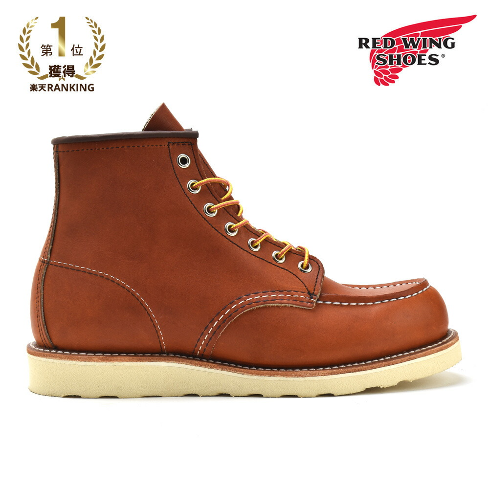 楽天市場】レッドウィング REDWING 8090 クラシックモック