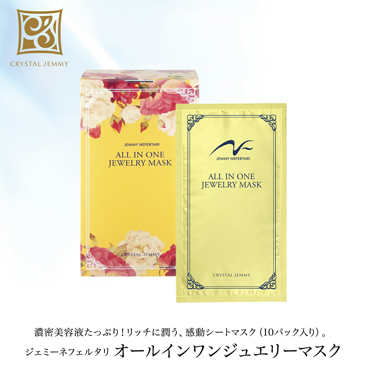 楽天市場】ストレッチフェイスシート上下一体型(10枚入) 美容用