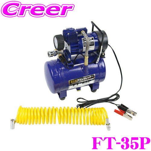 楽天市場】コンパクト エアコンプレッサー シガーソケット シングル