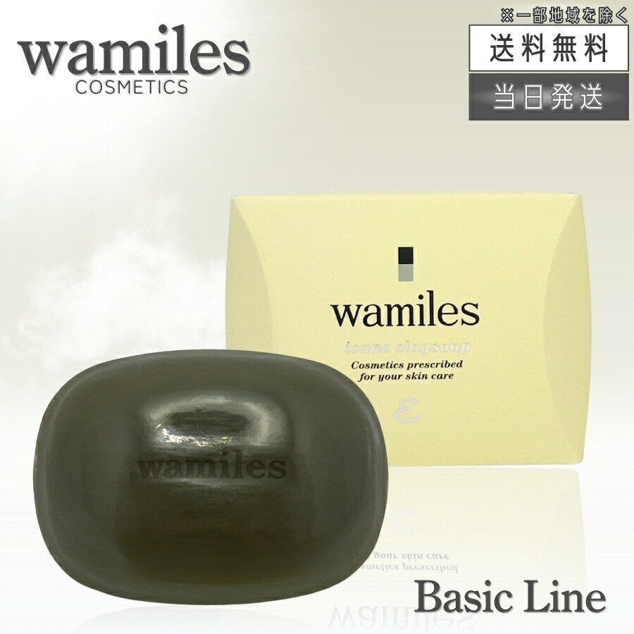 楽天市場】ワミレス イオーヌ クリームε 53g イオーヌクリーム 化粧品