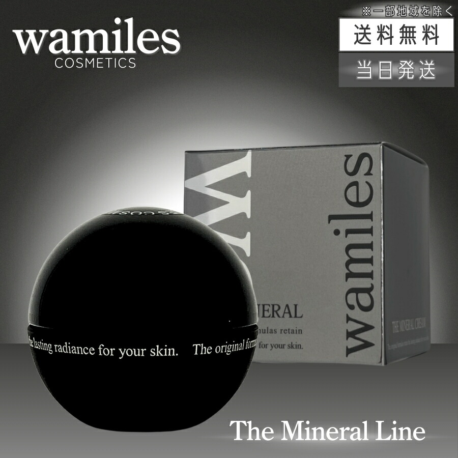 楽天市場】【複数購入 割引クーポン配布中】ワミレス フェイス スキン