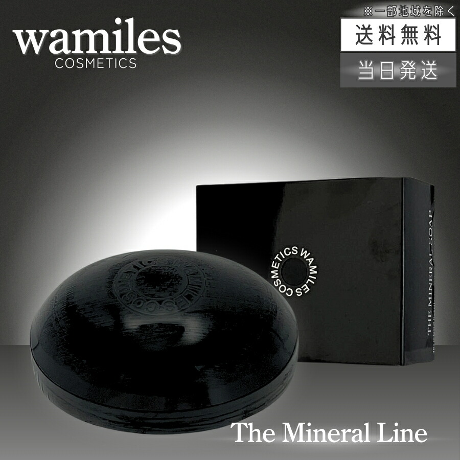 楽天市場】【複数購入 割引クーポン配布中】ワミレス サンプロテクト