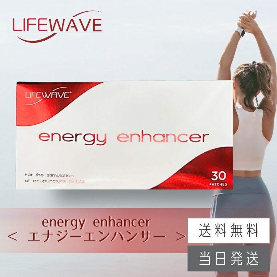 lifewaveenergy.jpg