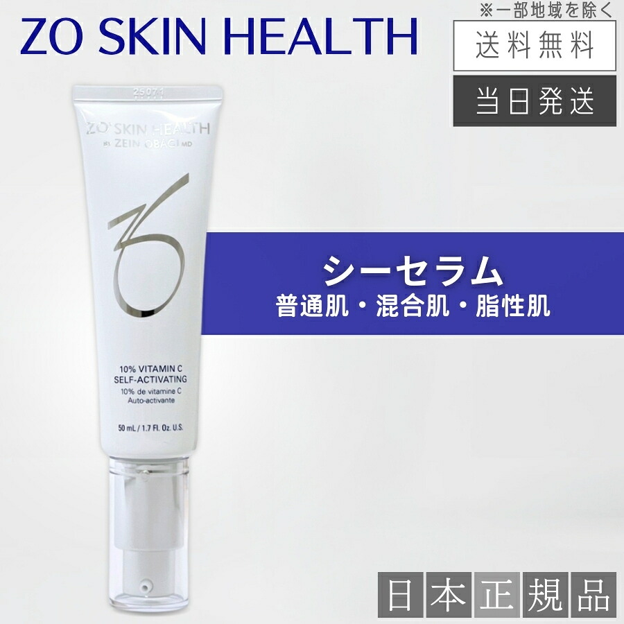 楽天市場】【日本正規品】ゼオスキン クラリファイングセラム 50ml