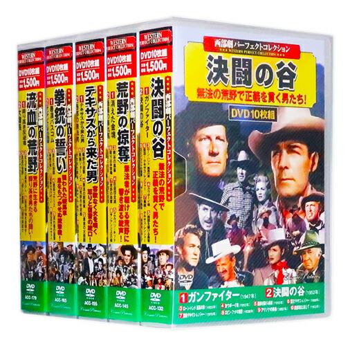 楽天市場】【特典あり】新品 みんなが選んだ名作洋画 Vol.3 DVD10枚組
