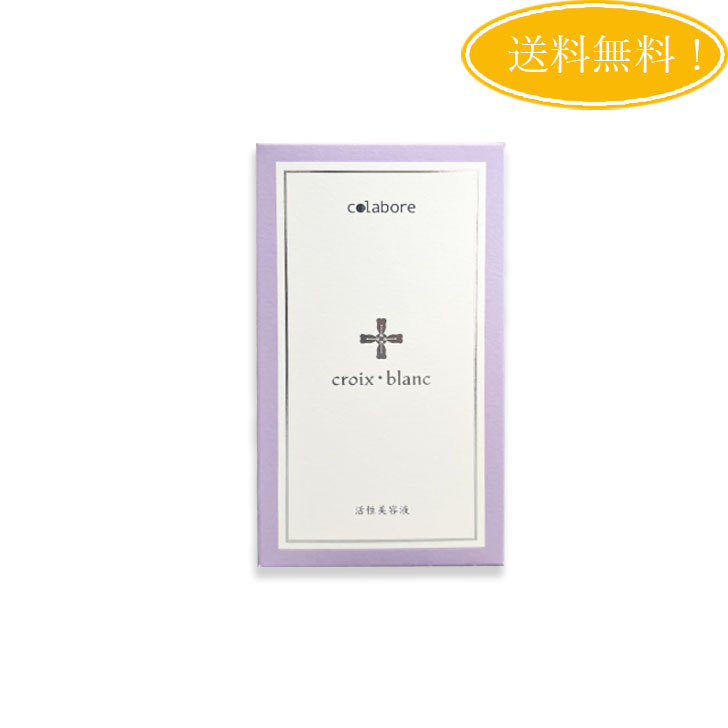 楽天市場】クロワ ブラン バイポーラアクアジェル 100ml 日本製 活性