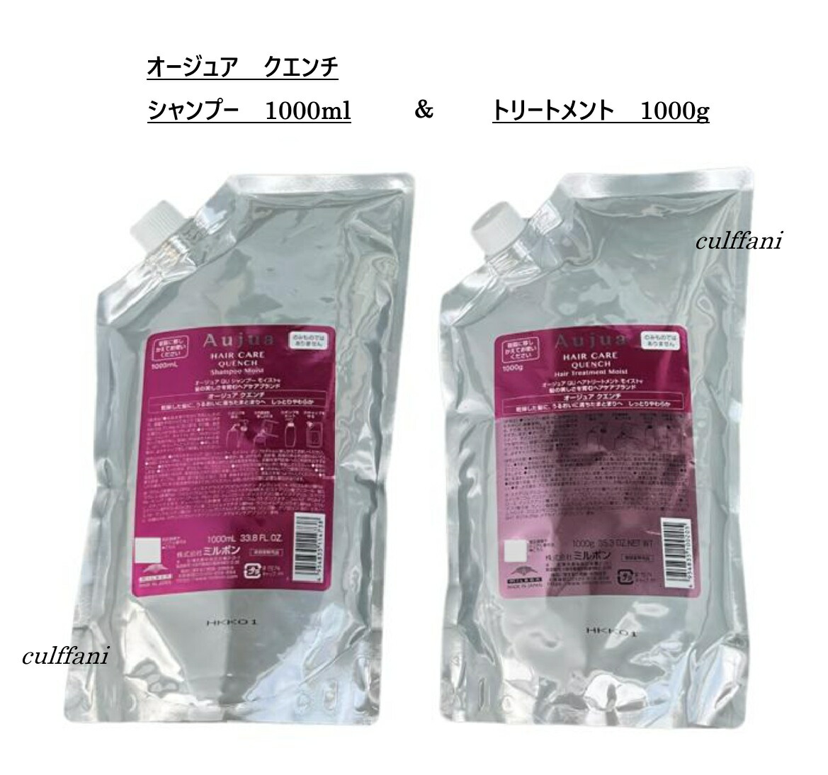 楽天市場】【新品】 ミルボン オージュア クエンチ シャンプー