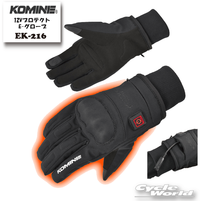 楽天市場】☆ *【KOMINE】EK-220 ライディングヒートグローブセット