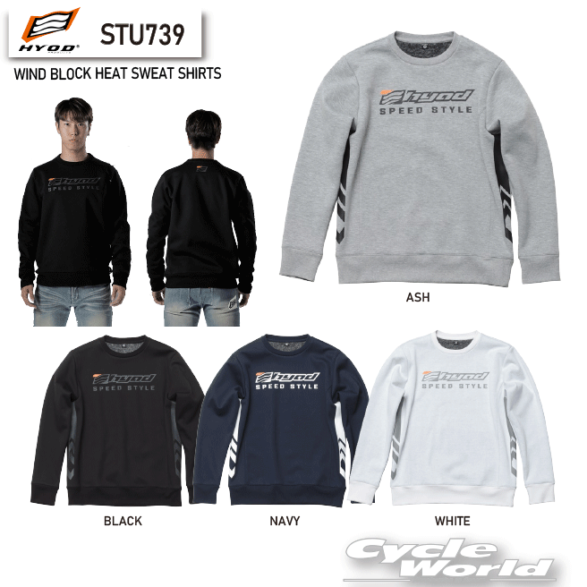 楽天市場】☆【HYOD】STU739 WIND BLOCK HEAT SWEAT SHIRTS ウィンド