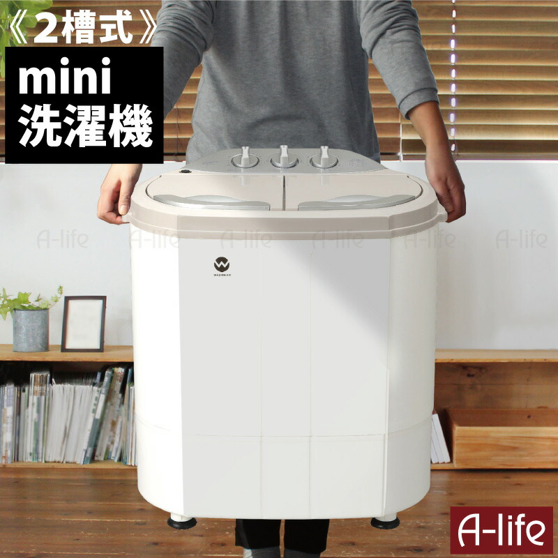 楽天市場】サンコー 小型二槽式洗濯機 別洗いしま専科3 ミニ洗濯機