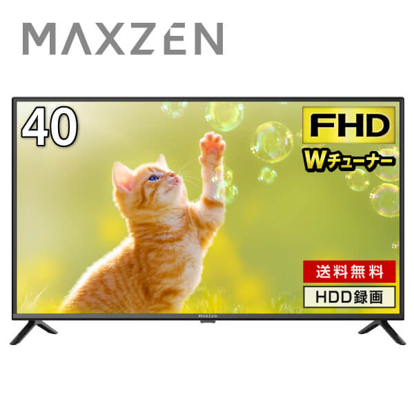 楽天市場】ORION OL40WD300 40V型 フルハイビジョン液晶テレビ 地デジ