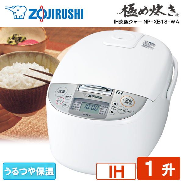 楽天市場】炊飯器 5合 象印 ZOJIRUSHI 5合炊き 5.5合 NP-XB10-WA IH