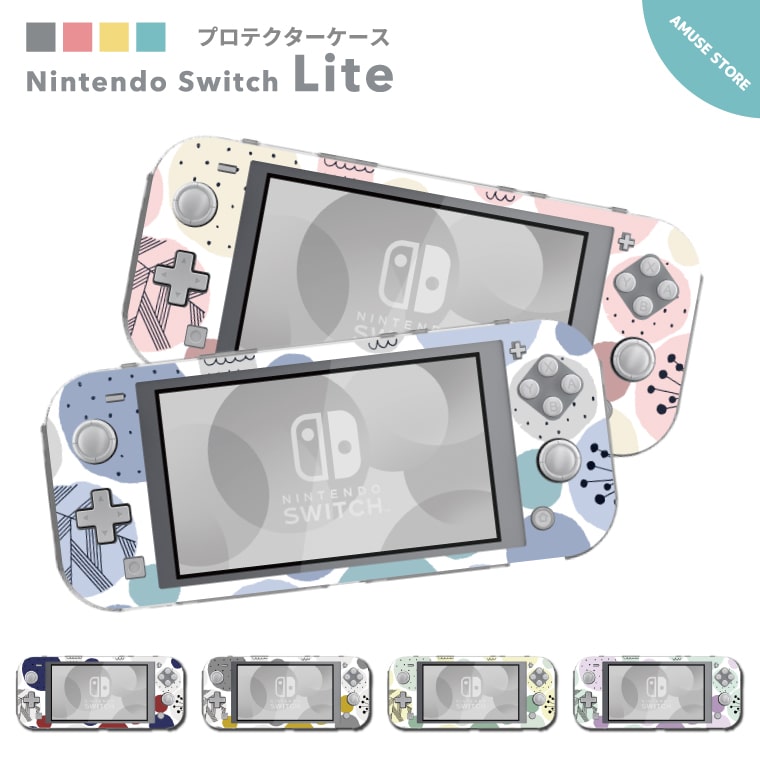 楽天市場】Nintendo Switch Lite ケース カバー スウィッチライト