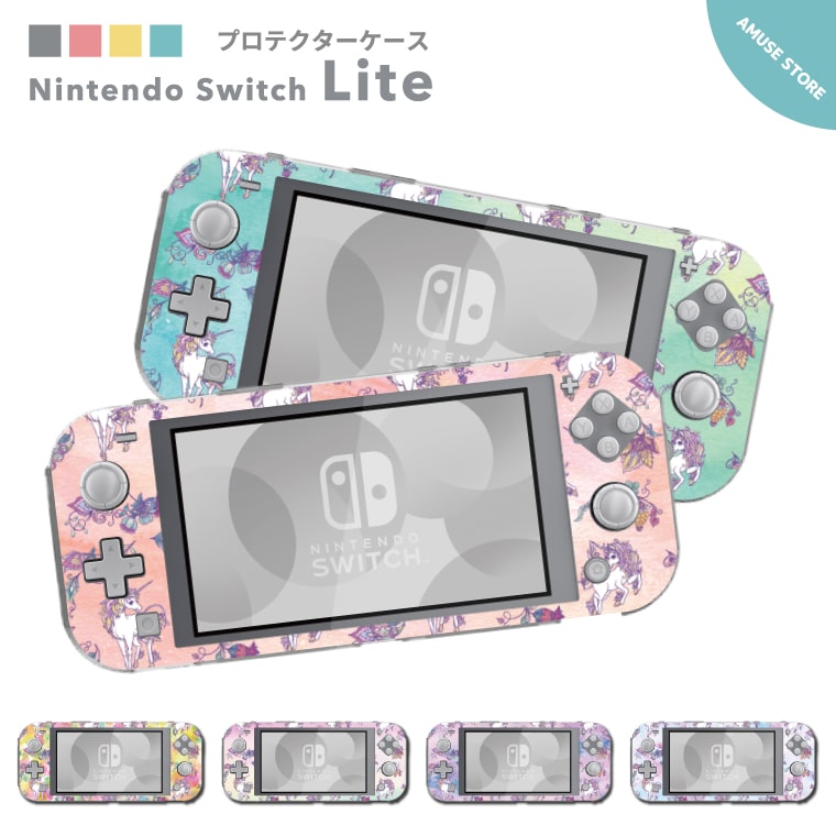 楽天市場】Nintendo Switch Lite ケース カバー スウィッチライト