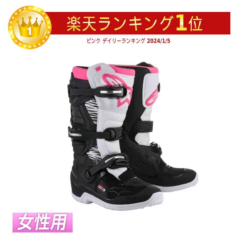 楽天市場】＼全品P5倍☆2/25（水)限定／【女性用】ALPINESTARS