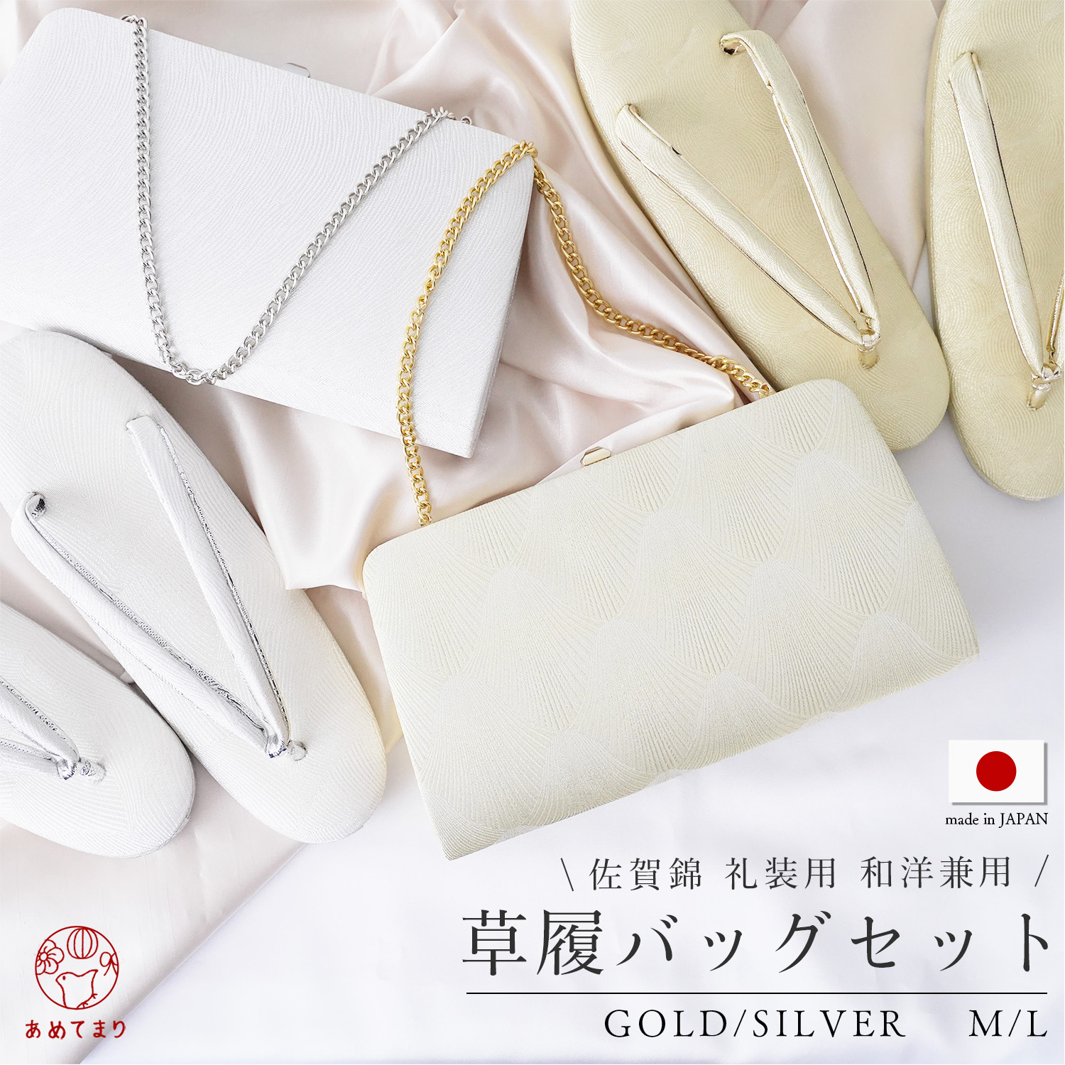 楽天市場】草履バッグセット クラッチバッグ 日本製 新改良版 痛くない