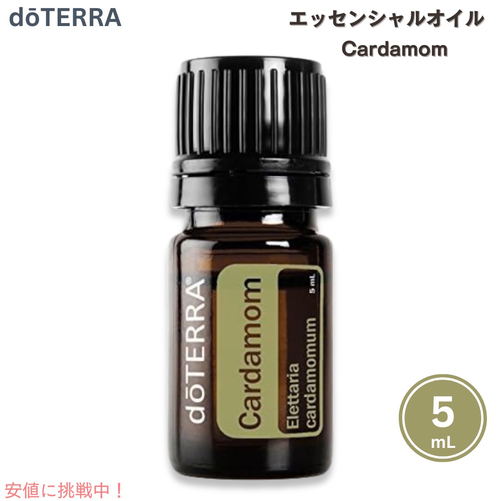 doterra047.jpg