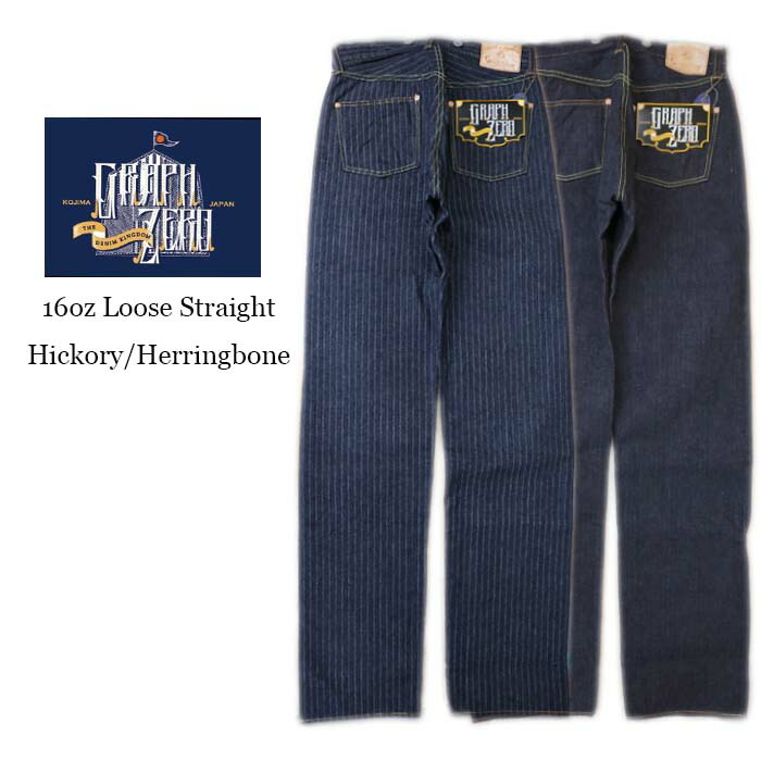 楽天市場】graph zero グラフゼロ 16OZ 右綾レギュラーストレート