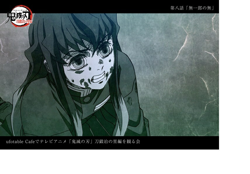 楽天市場】ufotable 鬼滅の刃 ランダム場面写ブロマイド 刀鍛冶の里編