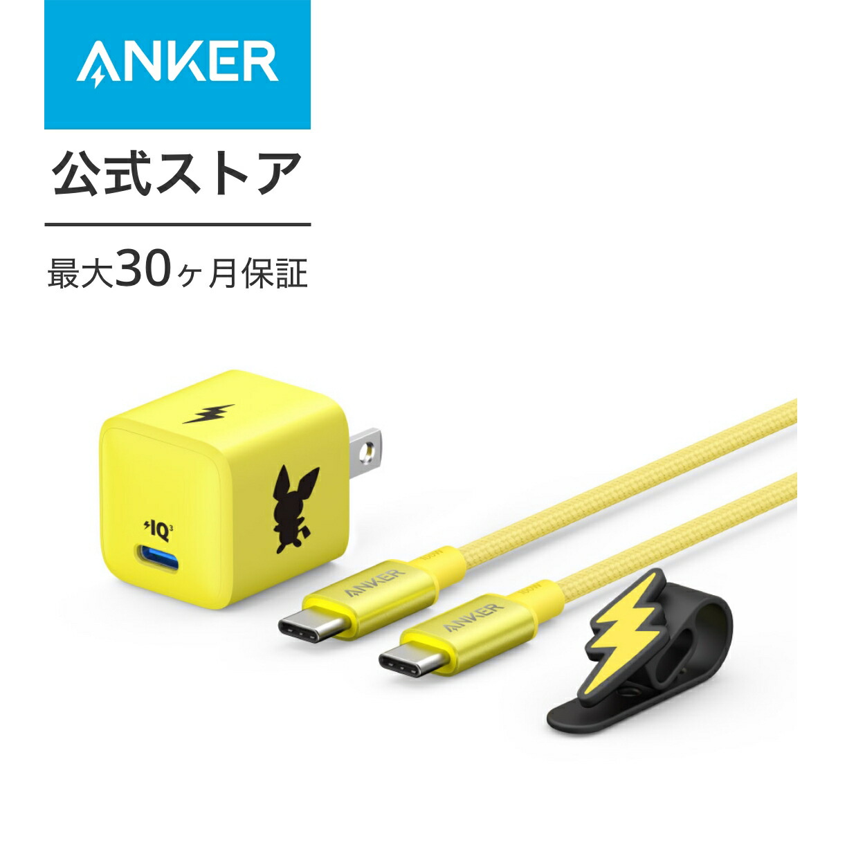 楽天市場】【3/1限定 最大10%OFFクーポン&P10倍】Anker USB急速充電器