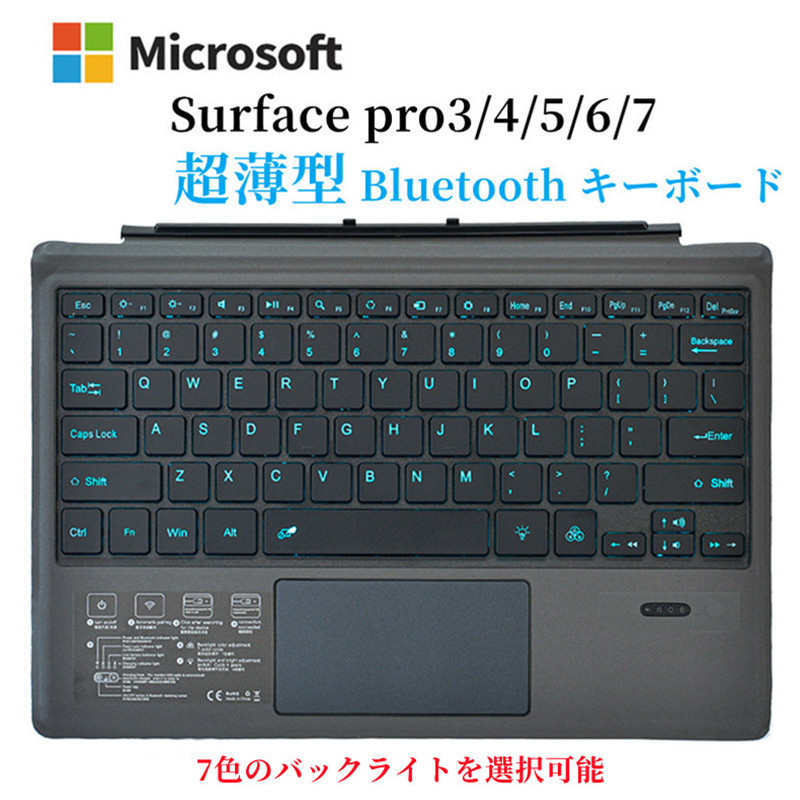 楽天市場】Surface pro3/4/5/6/7専用 キーボード bluetooth キーボード