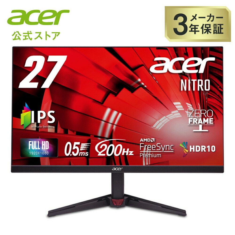 楽天市場】Acer Nitro ゲーミングモニター 27インチ IPS 可変