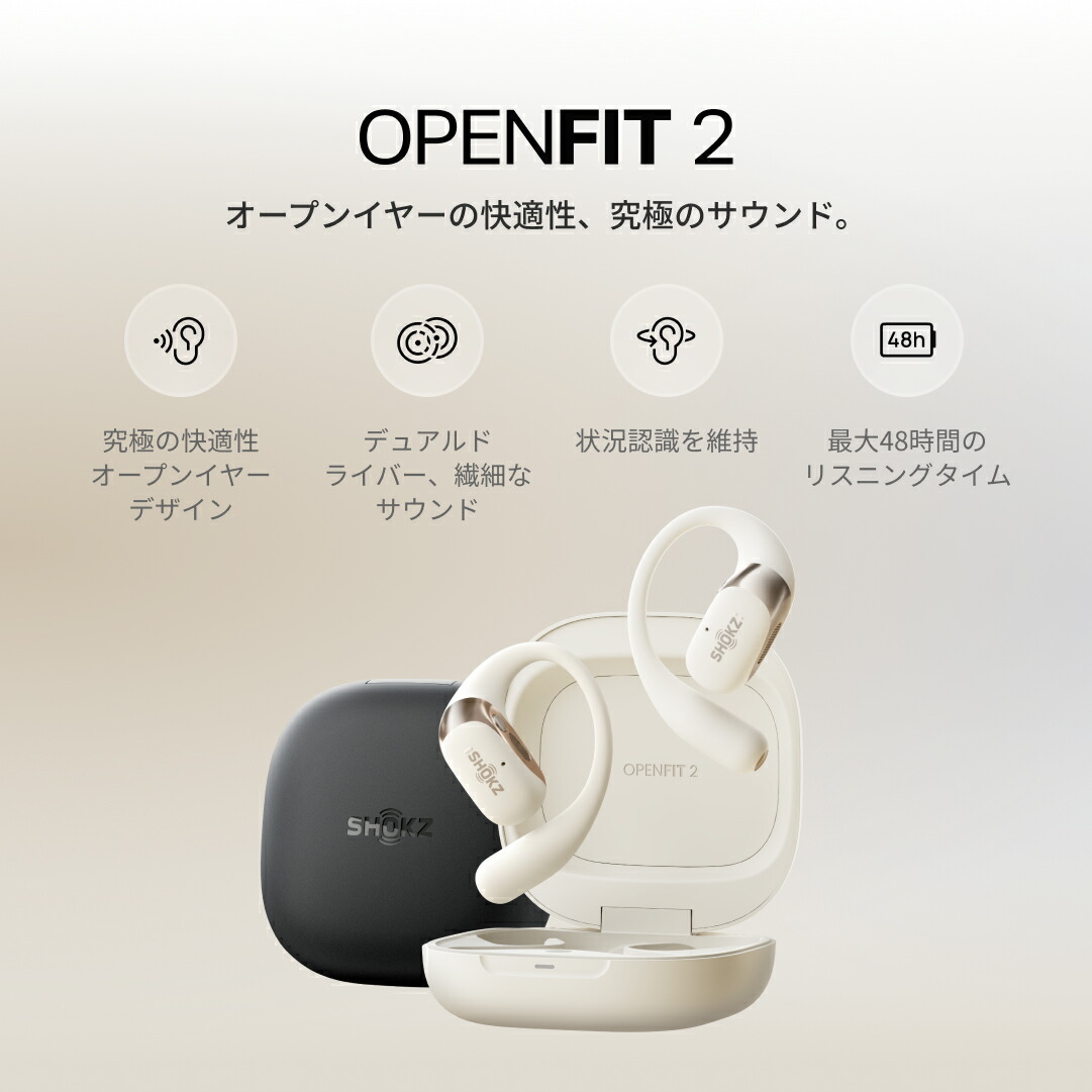 Shokz OpenFit 2」レビュー – 11時間駆動で1日中使え音も良くスポーツ