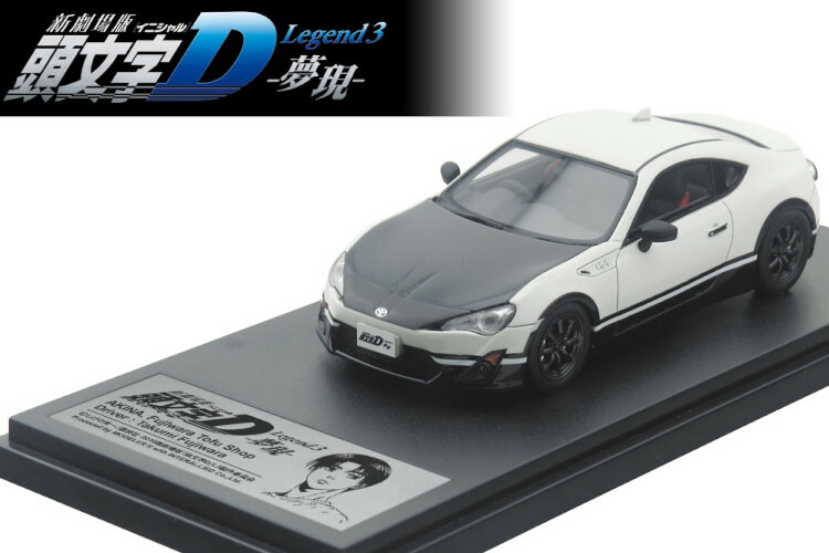 楽天市場】モデラーズ 1/43 MFゴースト トヨタ 86 GT MFG第3戦 ザ
