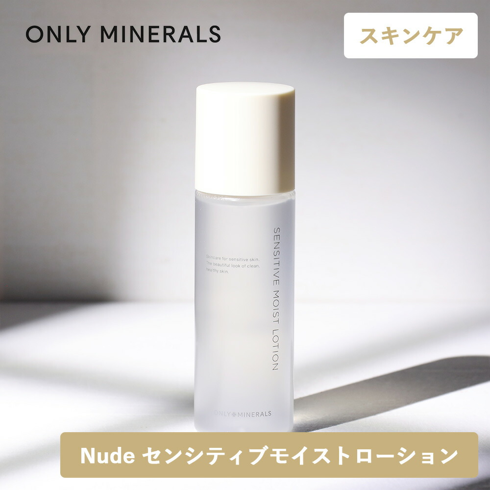 楽天市場】【最大12％OFFクーポン！】ONLY MINERALS（オンリーミネラル