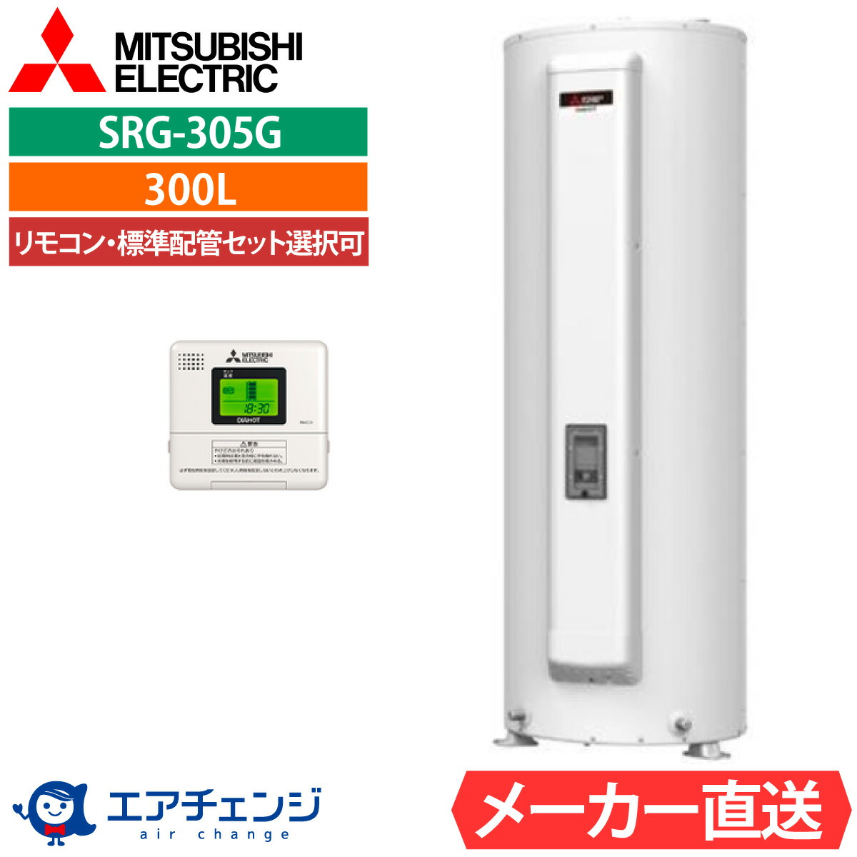 楽天市場】日立 電気温水器 BE-L30E スタンダードマイコン（給湯専用