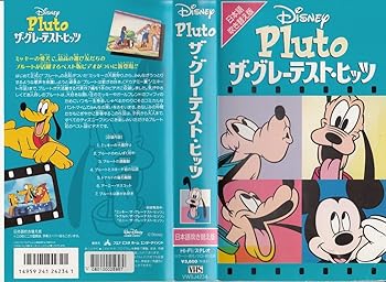 楽天市場】コンプリート・プルート Vol.2 限定保存版 (初回限定) [DVD