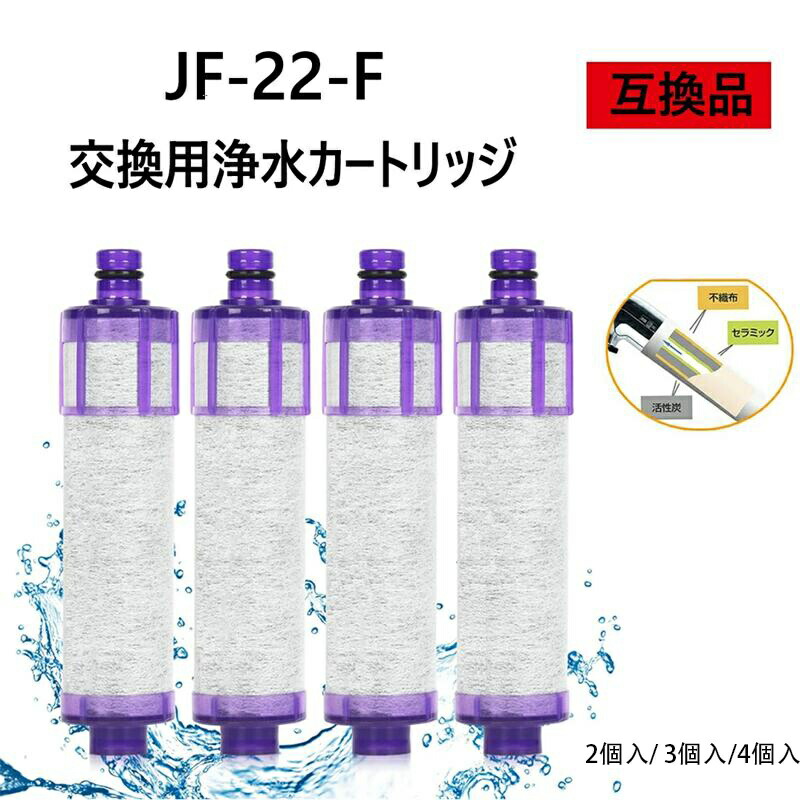 楽天市場】LIXIL,INAX,JF-54-T,浄水カートリッジ3個入り,17物質除去の