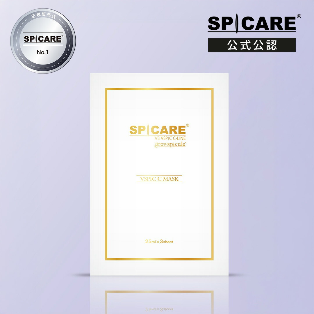 楽天市場】【正規販売店】 スピケア V3 VSPIC C トナー Cライン C Line