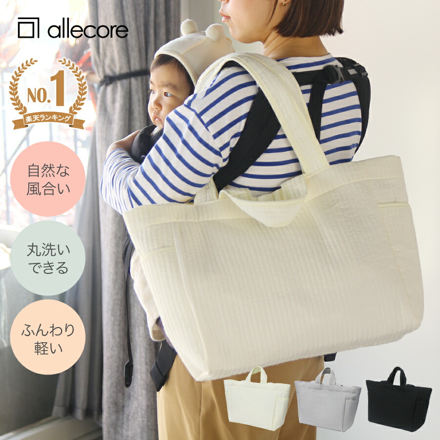 楽天市場】マザーズバッグ トート バッグ 大きめ ヌビバッグ