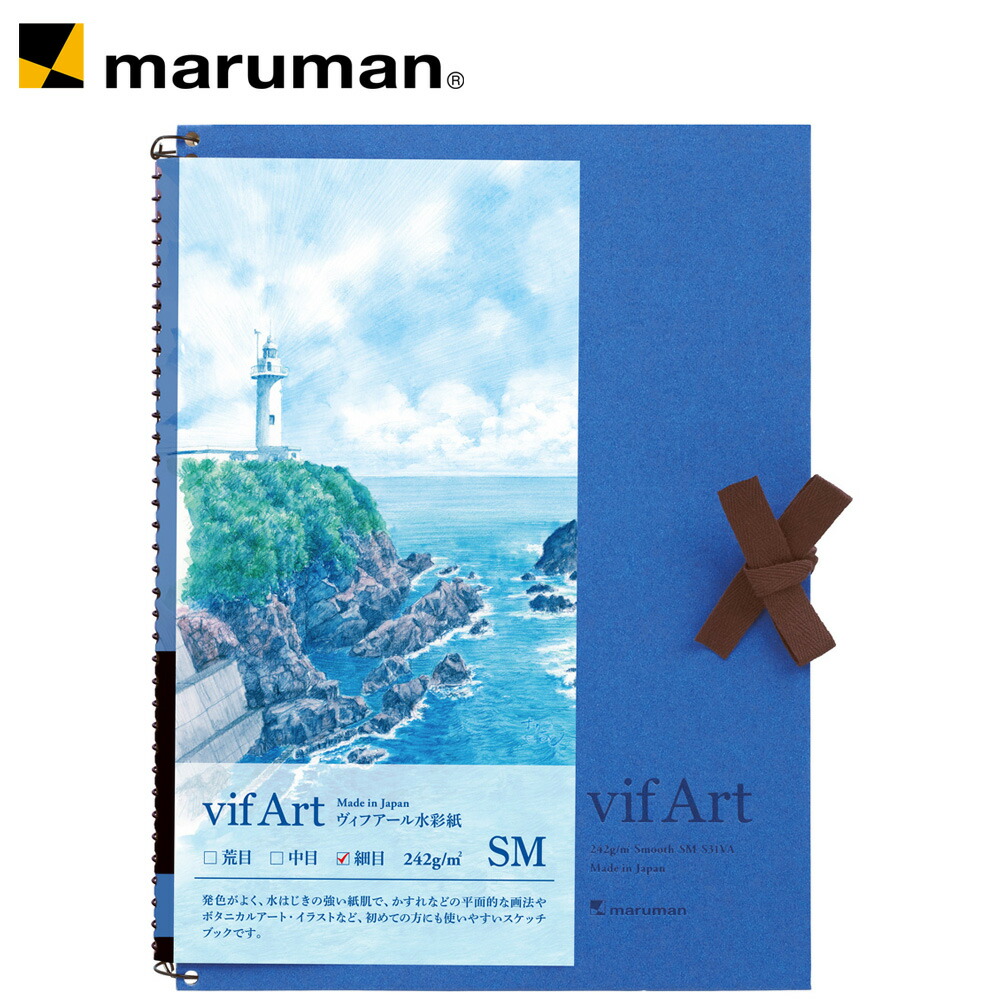 楽天市場】【公式】 スケッチブック ヴィフアール 水彩紙 F4 細目 242g