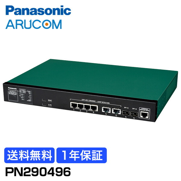 楽天市場】【3/1ポイント13倍】送料無料 1年保証 Panasonic 防犯カメラ