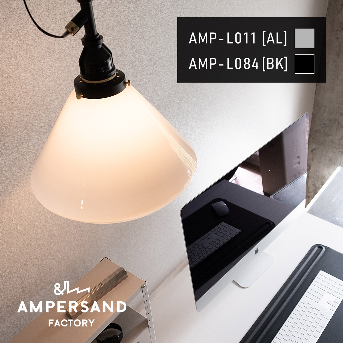 楽天市場】AMP GLASS LAMP LARGE WIRE アンパサンド ガラスランプ