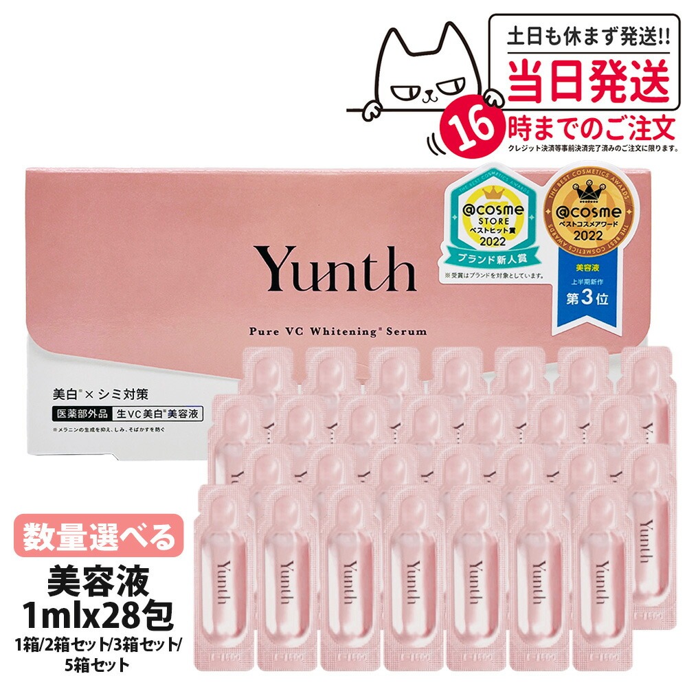 楽天市場】Yunth ユンス 生VC クリーム 30g 【訳あり】 美容液 保湿