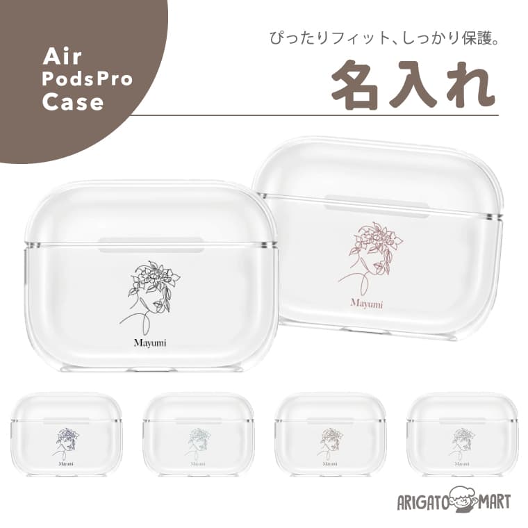 楽天市場】名入れ プレゼント AirPods Pro 3 ケース AirPods 4 カバー