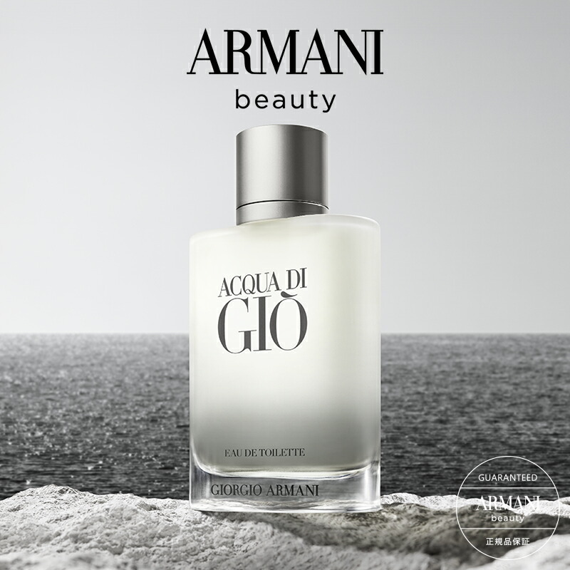 楽天市場】【公式】アルマーニ コード オードトワレ | 75mL | giorgio