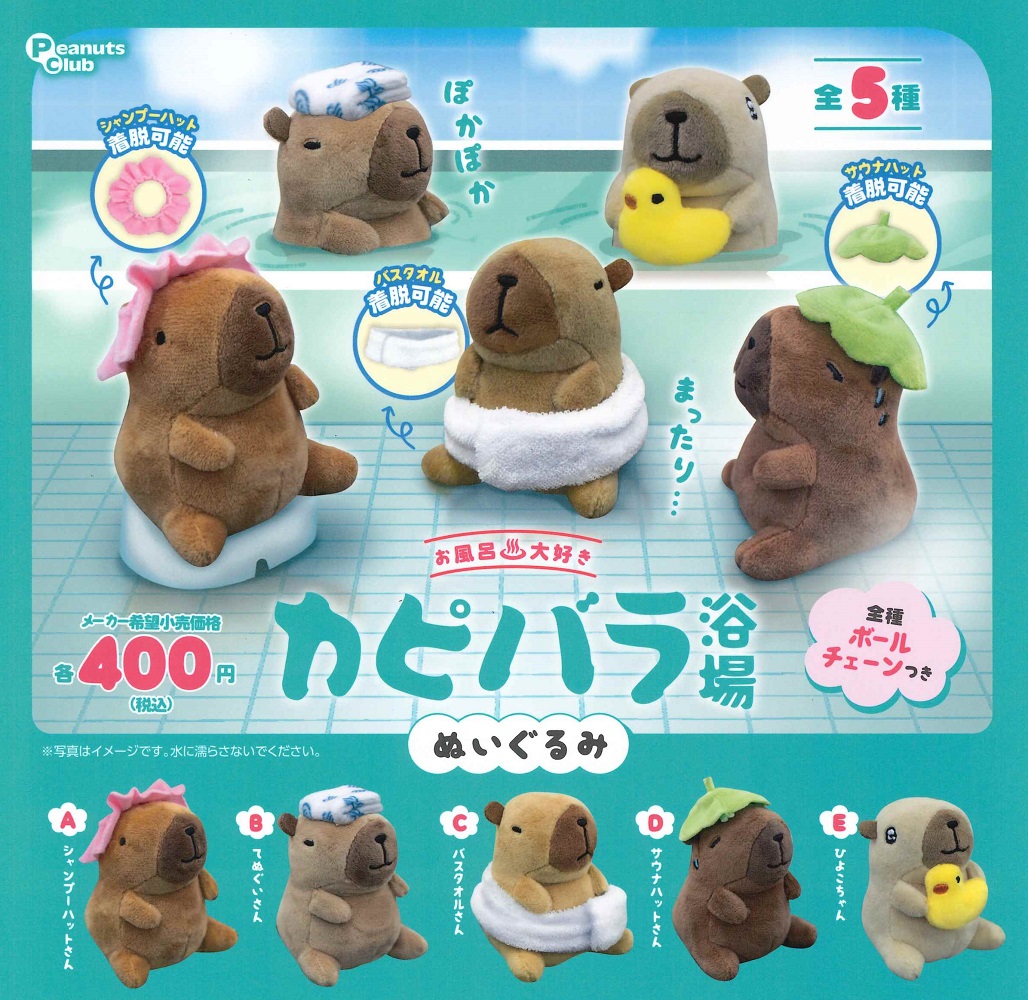 楽天市場】ハズビン・ホテル ようこそ ぬいぐるみ vol.4 全4種セット