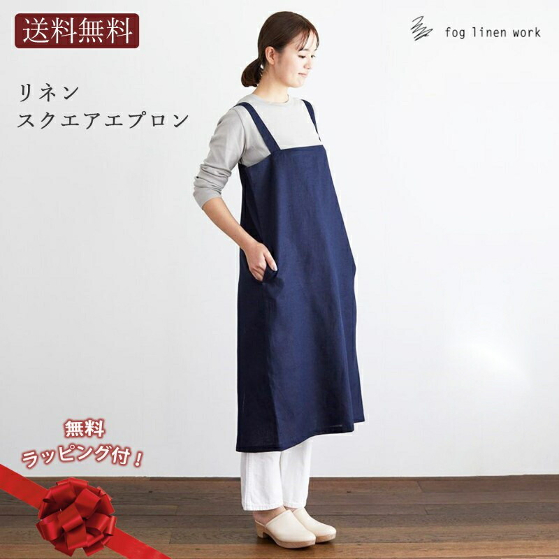 楽天市場】3営業日内出荷 エプロン ワンピース 無料ラッピング ギフト