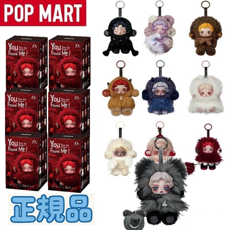 楽天市場】【 単品 正規品・即納 】 POPMART スカルパンダ
