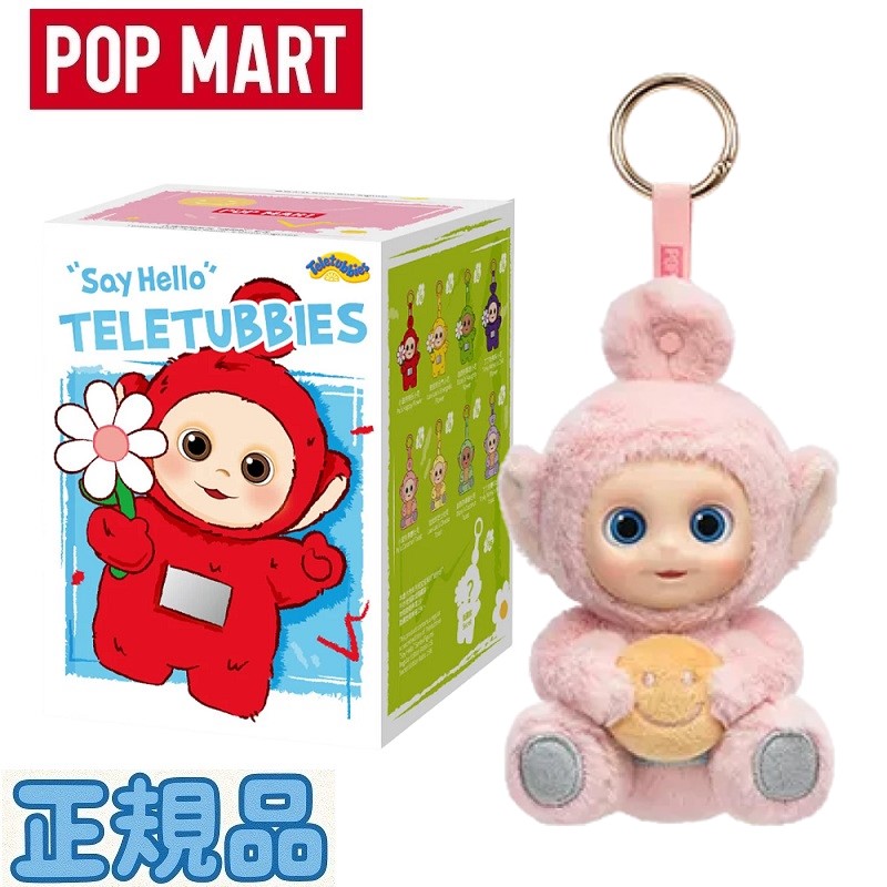 楽天市場】☆正規品☆ Pop Mart Teletubbies Say Hello Series Figures