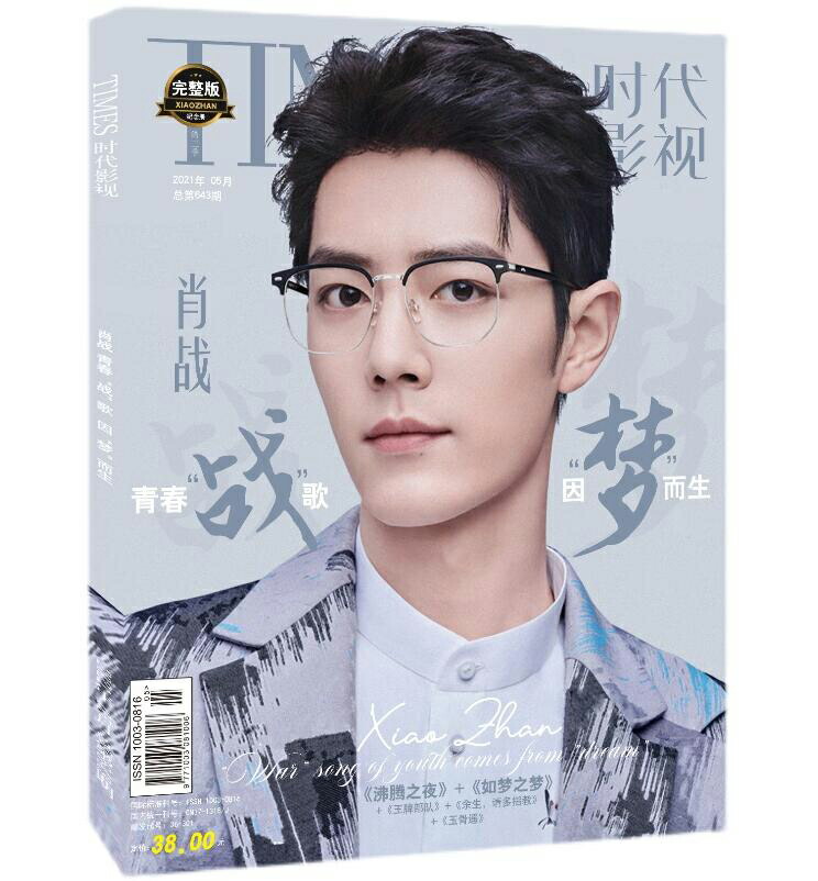 新品未開封】山河令Word of Honor天涯知己設定集 中国語版設定資料集