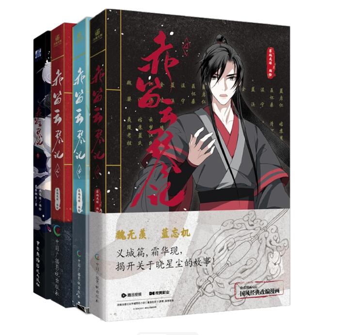 楽天市場】漫画/ 銅銭龕世（第1巻）中国版 木蘇里 銅錢龕世 龕世 BL