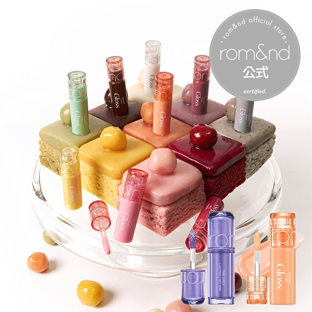 rom& ロムアンド ティント15点セット rom&nd ロムアンド x ZO&FRIENDS