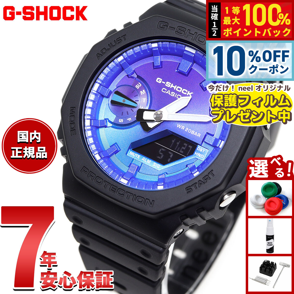 楽天市場】【10年保証】CASIO G-SHOCK カシオ Gショック GA-2100WS-7A