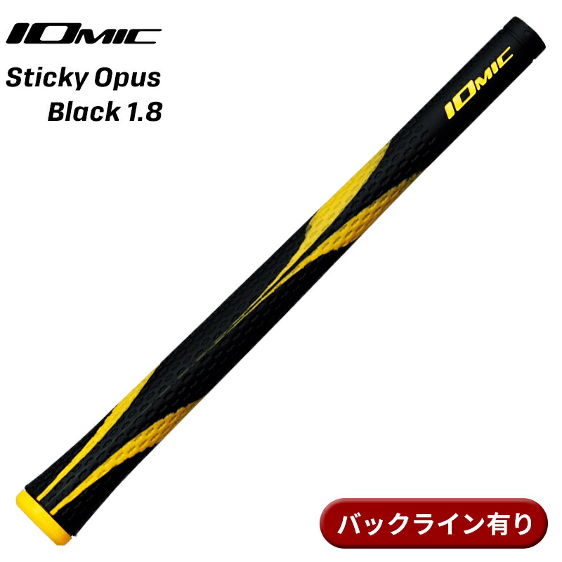 楽天市場】イオミック IOMIC Sticky Opus Black 1.8 スティッキー