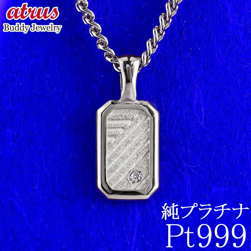 楽天市場】純プラチナ ネックレス メンズ インゴット型 プラチナ